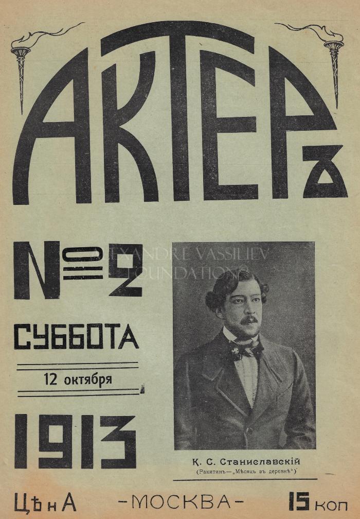 Akter