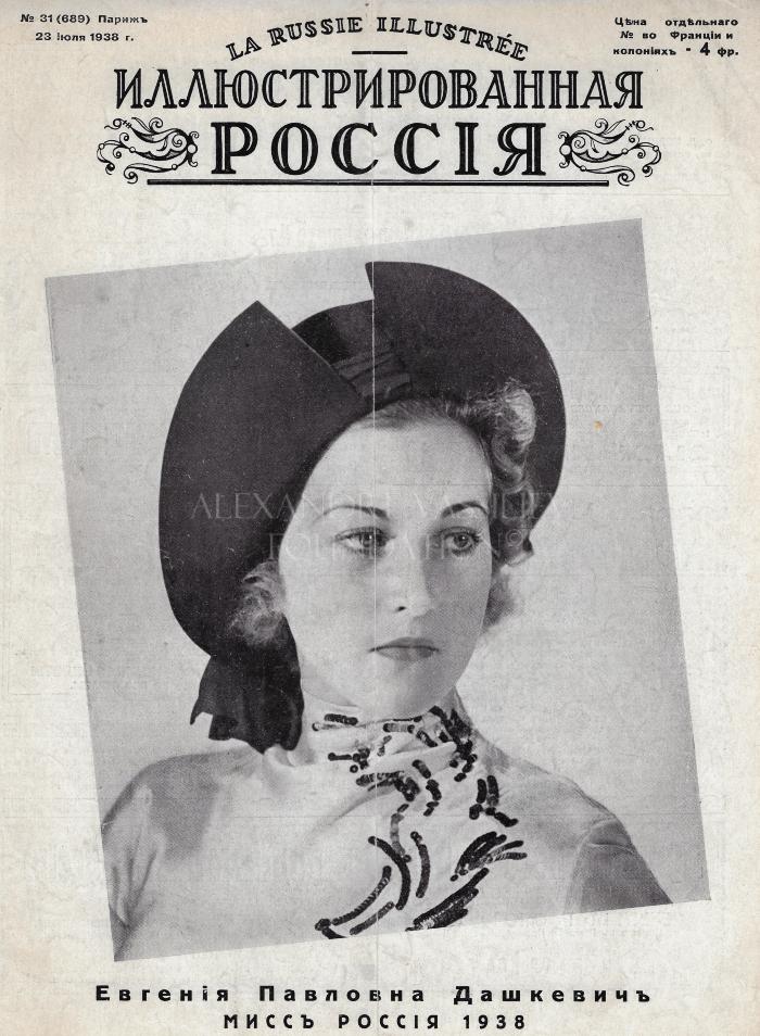 La Russie Illustrée