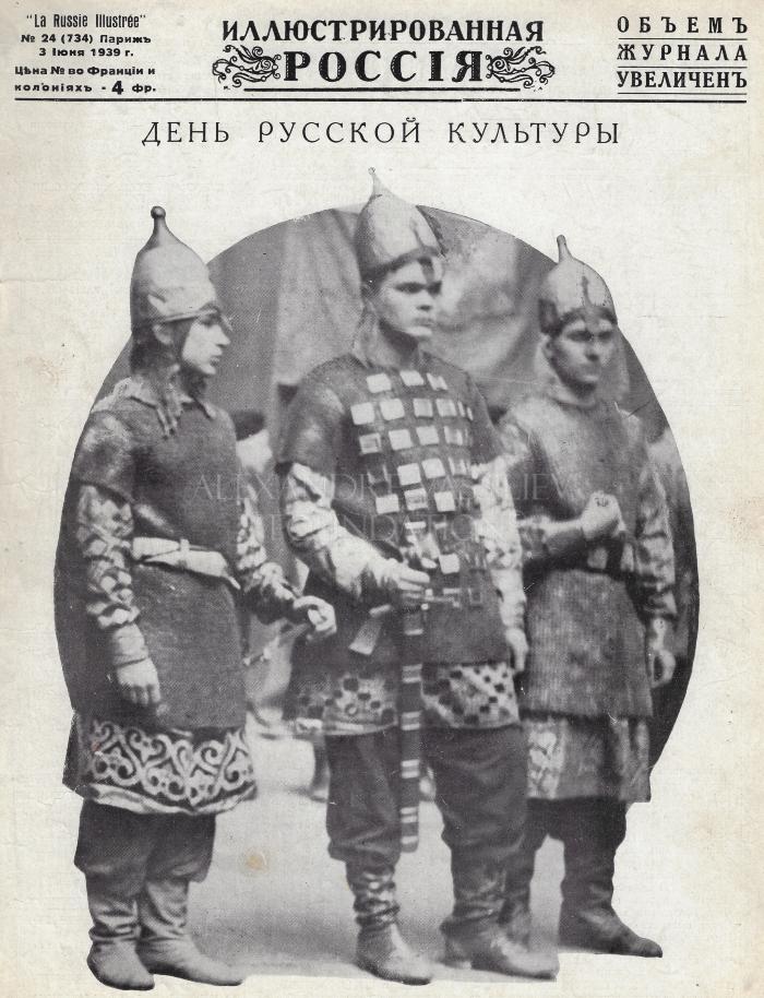 La Russie Illustrée